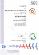 <font color='#339900'>开云(中国)官方获得 ISO/TS16949 认证 </font>