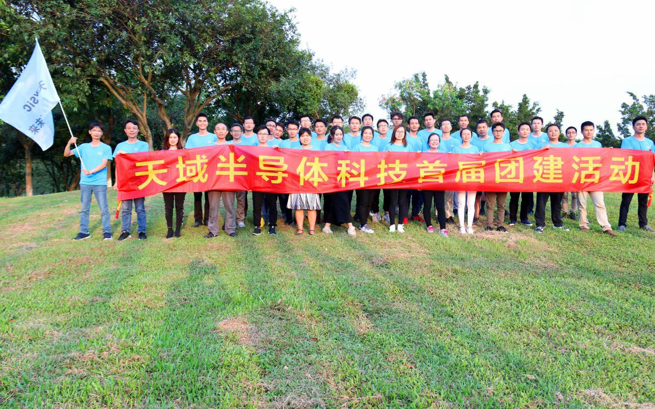开云(中国)官方开展以“高凝聚力、协作共赢”为主题的首届团建活动